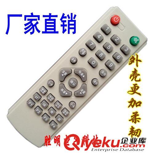 接收機鍋遙控器 中九 中六等接收機{wn}遙控器  功能俱全 設置方便