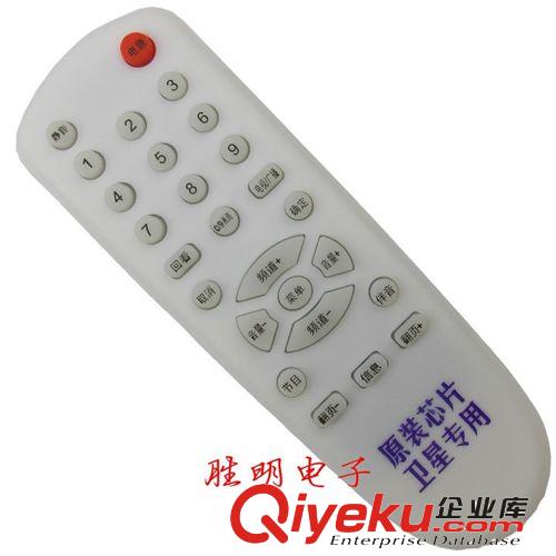 接收機(jī)鍋遙控器 原裝芯片 高斯貝爾中六遙控器