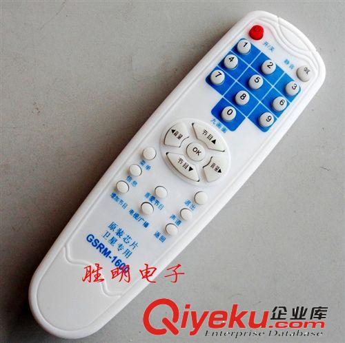 接收機鍋遙控器 原裝芯片 高斯貝爾中六遙控器