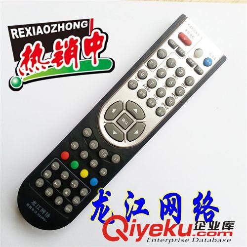機頂盒遙控器 中國電信長虹ITV200-15S 標清IPTV網絡電視機頂盒遙控器
