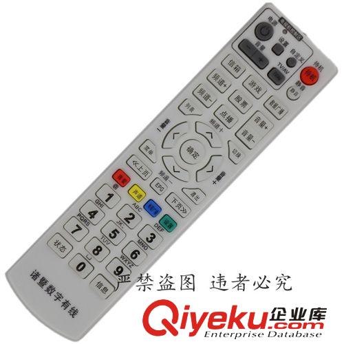 機頂盒遙控器 義烏廣電數字電視遙控器 長虹同洲九洲銀河機頂盒通用