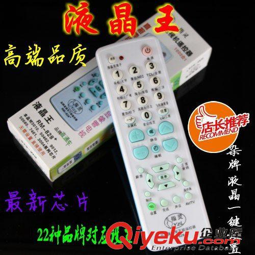 {wn}電視機遙控器 電視+接收機 二合一多功能遙控器中九 中六天誠等 通用{wn}遙控器