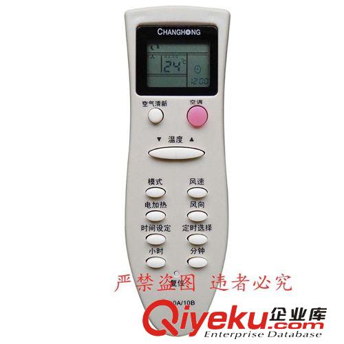 空調遙控器 格蘭仕空調遙控器GZ-50B GZ-50GB KFR-72LW/dLH10-330(2)