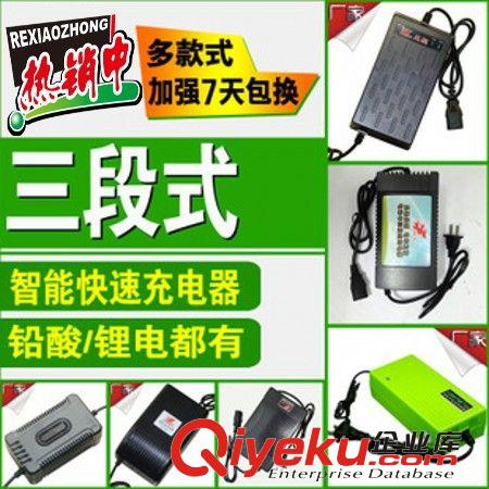 電動車充電器 熱銷 批發 24V電動車充電器 航空頭 充電器/ 全新