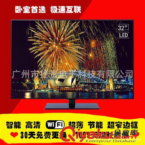 32寸LED液晶電視機(jī) 廠家批發(fā) 32寸wm 屏無(wú)線mb好屏LED節(jié)能液晶安卓智能電視機(jī)原始圖片2