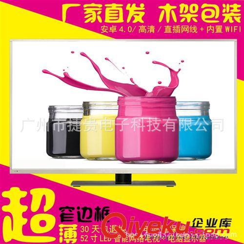 32寸LED液晶電視機(jī) 廠家批發(fā) 32寸wm 屏無(wú)線mb好屏LED節(jié)能液晶安卓智能電視機(jī)原始圖片3