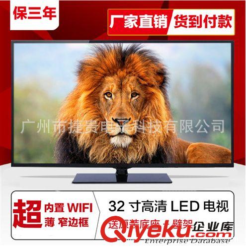 32寸LED液晶電視機 wm好屏智能網(wǎng)絡(luò)電視機32英寸LED液晶安卓系統(tǒng)4.0內(nèi)置WIFI版包郵