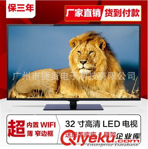 32寸LED液晶電視機 wm好屏智能網(wǎng)絡(luò)電視機32英寸LED液晶安卓系統(tǒng)4.0內(nèi)置WIFI版包郵原始圖片2