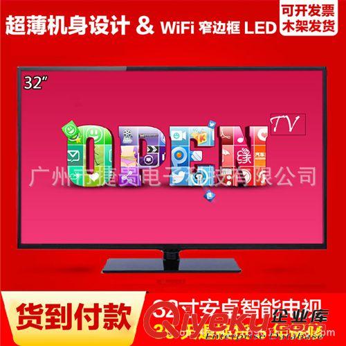 32寸LED液晶電視機 wm好屏智能網(wǎng)絡(luò)電視機32英寸LED液晶安卓系統(tǒng)4.0內(nèi)置WIFI版包郵原始圖片3