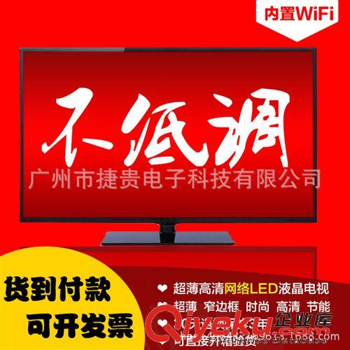 32寸LED液晶電視機 wm好屏智能網(wǎng)絡(luò)電視機32英寸LED液晶安卓系統(tǒng)4.0內(nèi)置WIFI版包郵
