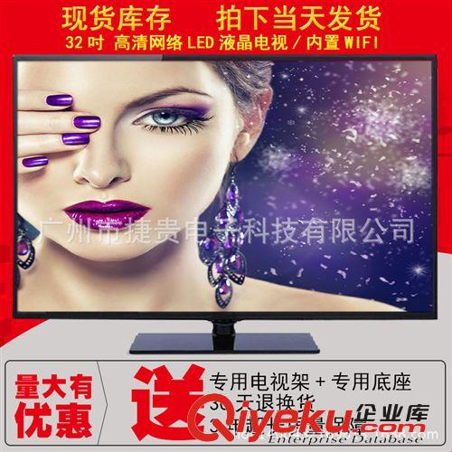 32寸LED液晶電視機(jī) 廠家直銷超薄窄邊32寸wm級(jí)屏內(nèi)置WIFI安卓系統(tǒng)4.0LED液晶電視機(jī)原始圖片2
