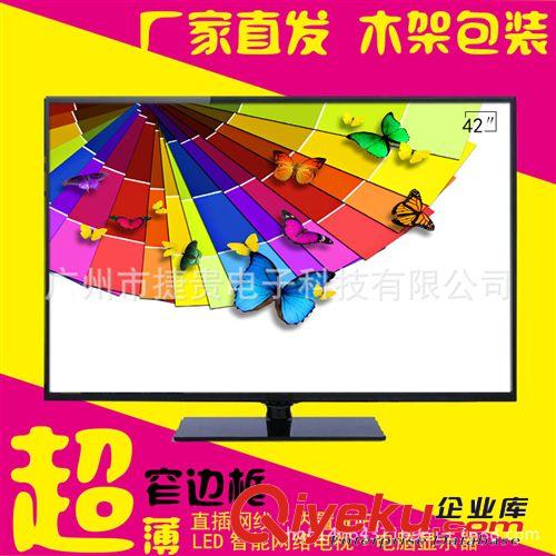 32寸LED液晶電視機(jī) 低價(jià)批發(fā)超窄邊32寸LED液晶平板電視機(jī)一線屏帶小瑕疵智能電視機(jī)原始圖片2