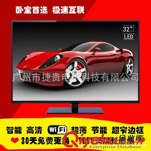 32寸LED液晶電視機(jī) 低價(jià)批發(fā)超窄邊32寸LED液晶平板電視機(jī)一線屏帶小瑕疵智能電視機(jī)原始圖片3