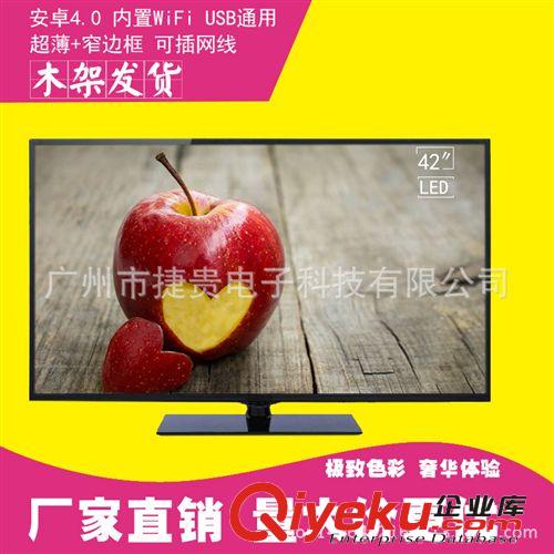 52寸LED液晶電視機 52英寸LEDwm 屏無線mb液晶電視智能安卓4.0系統WIFI可開fp