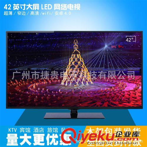 52寸LED液晶電視機 52英寸LEDwm 屏無線mb液晶電視智能安卓4.0系統WIFI可開fp原始圖片2