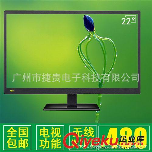 22寸LED液晶顯示器+電視機 工廠直銷 批發零售22寸LED全新wm 屏液晶顯示器 電腦顯示屏