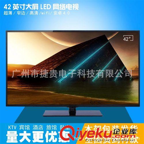 63寸LED液晶電視機(jī) 63LED寸窄邊超薄 酒店賓館KTV專用大尺寸高清電影wm屏幕