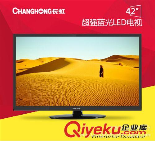 彩電 長虹（CHANGHONG）LED42B2080n 42英寸極窄邊網絡LED液晶電視