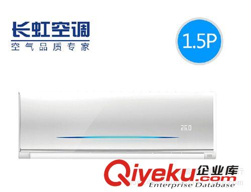 空調(diào) Changhong/長虹 KFR-35GW/DHIC(W1-H)+2 長虹1.5匹冷暖壁掛式空調(diào)