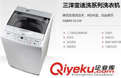 洗衣機 Sanyo/三洋XQB80-S1139全自動波輪洗衣機  8公斤大容量原始圖片3