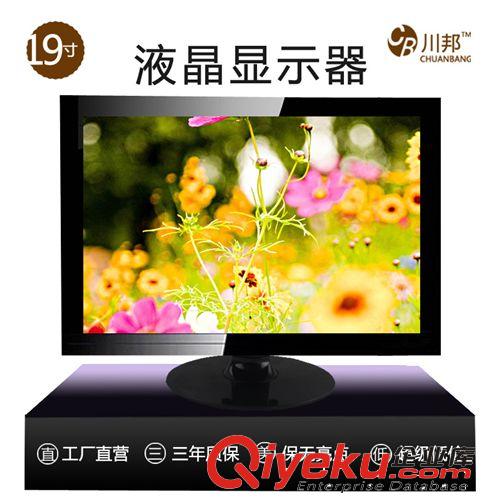 液晶顯示器 全新cdj19寸高清液晶顯示器質(zhì)保三年家用辦公{sx}zp生廠廠家