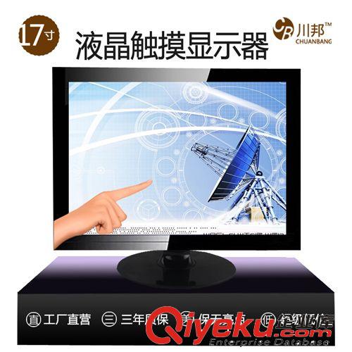 觸摸顯示器 全新zp17寸觸摸顯示器辦公家用wm屏mb無點點餐收銀酒店專用
