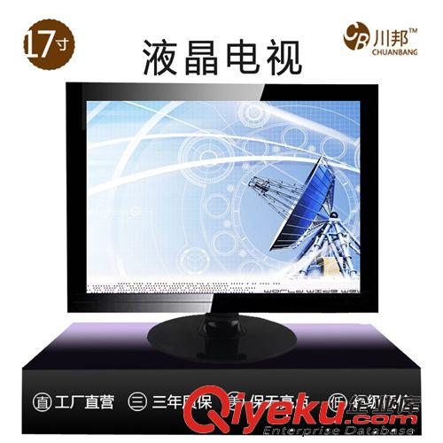 液晶電視 廠家直銷批發(fā)17寸高清液晶電視液晶顯示器辦公家用酒店賓館專用