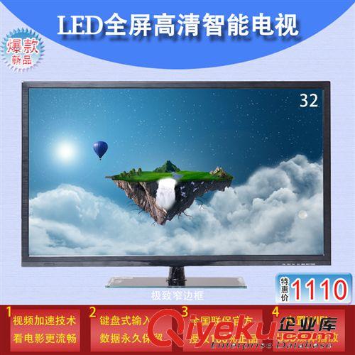 32寸LED電視 廠家現(xiàn)貨32寸LED液晶電視U盤播放電影家庭賓館ktv工程{sx}電視機(jī)