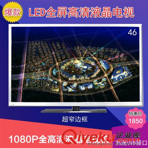 50寸LED電視 大型廠代訂做50寸led液晶電視播放wm屏mb賓館KTV工程專用電視