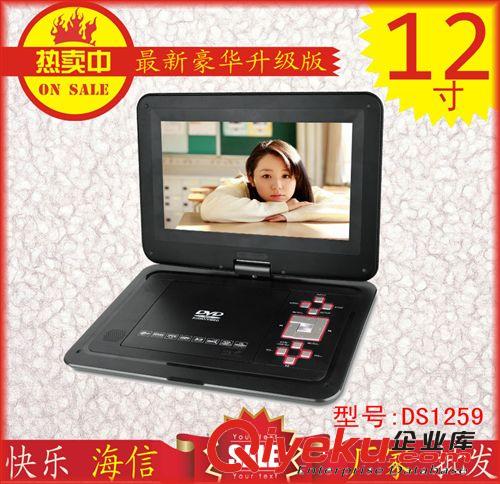 便攜式DVD 12寸快樂海信 移動DVD 便攜式EVD 移動電視 USB播放 廠家批發1269
