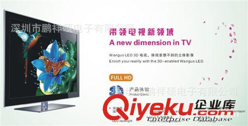 LCD/LED家用液晶電視 【廠家供應】供應52寸LED電視，高清LED液晶電視47寸【專業生產】