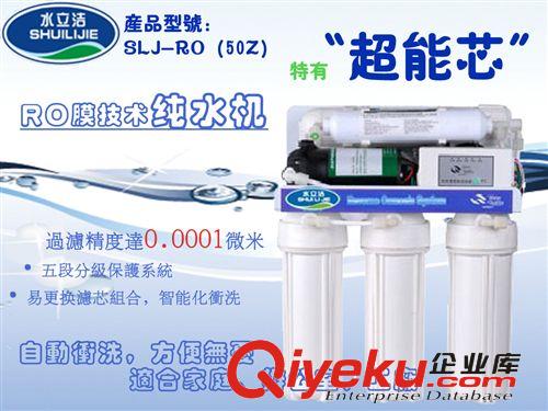 純水機(jī)系列 整體廚房家用純水機(jī) 家用凈水器 直飲機(jī) 超濾凈水器 招小家電商