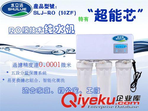 純水機(jī)系列 整體廚房家用純水機(jī) 家用凈水器 直飲機(jī) 超濾凈水器 招小家電商