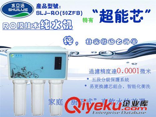 純水機(jī)系列 整體廚房家用純水機(jī) 家用凈水器 直飲機(jī) 超濾凈水器 招小家電商