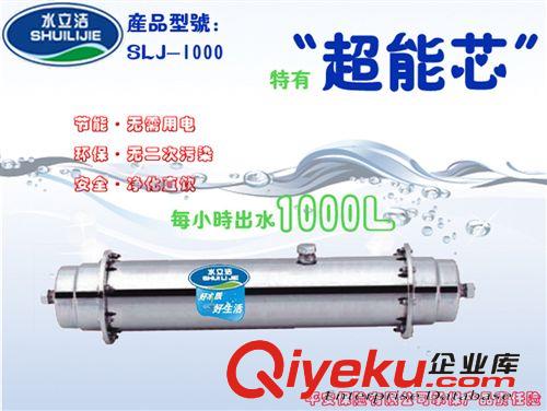 家用净水器 oem加工 水立洁家用净水器 直饮家用净水器 SLJ-1000B