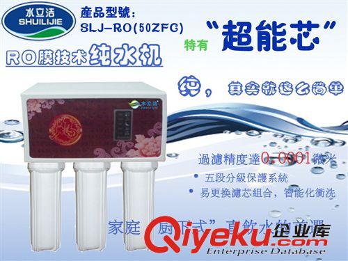 家用中央净水器 家用纯水机与安吉尔Ro机对称 中央净水器 水立洁招代理商经销商