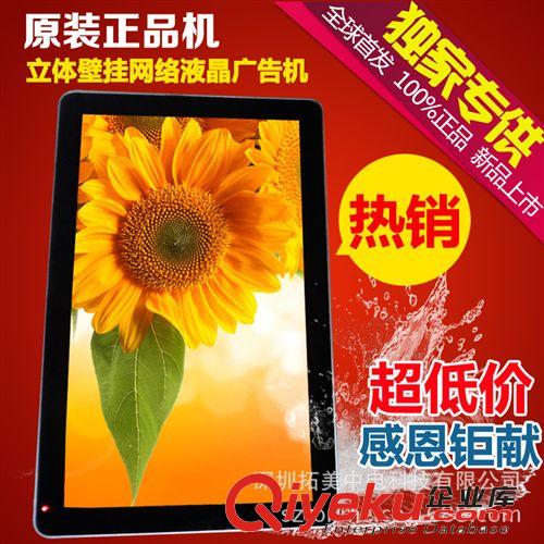 壁掛直角廣告機 37寸廣告機 超薄led廣告顯示屏 深圳廣告電視機 廣告播放機原始圖片2