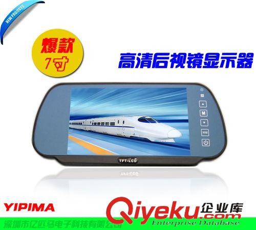 后視鏡系列 YIPIMA  廠家直銷7寸高清車載后視鏡顯示器  倒車影像功能