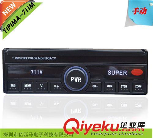 單錠伸縮式車載系列 【 車載顯示器】 全自動(dòng)車載伸縮式液晶顯示器 倒車功能原始圖片2