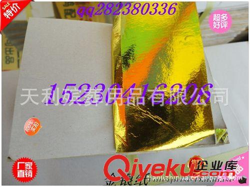 ***殯葬用品*** 殯葬用品批發(fā) 8×10cm金銀紙 元寶紙