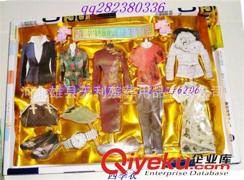 ***紙衣紙鞋紙盒殯葬用品***  紙盒四季衣 清明祭祀用品 天利殯葬用品總廠 低價批發(fā)原始圖片3