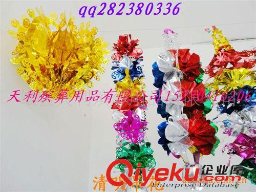 ***清明花*** 五彩聚酯清明吊花清明拉花【殯葬用品批發(fā)】