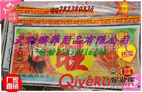 燒紙紙錢冥幣紙制品金銀元寶紙 gd冥幣 寒衣燒紙紙錢批發 祭祀用品 天利殯葬用品花圈廠家批發原始圖片2