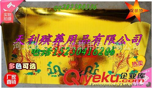 新品 喪葬紙活—連體大元寶 大聚寶盆 祭祀紙活 天利花圈紙活低價批發(fā)