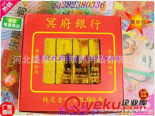 新品 殯葬用品紙制工藝品—金條 6跟裝 新款紙金條 殯葬用品花圈批發(fā)