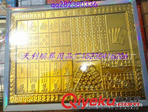{zx1}產品 殯葬用品 紙盒金娛樂牌  天利祭祀紙活大全 廠家低價批發原始圖片2