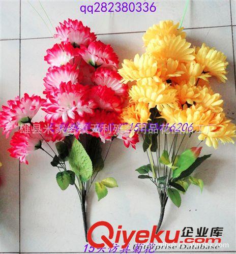 {zx1}产品 清明花束 仿真花15头菊花 把花 殡葬用品花圈批发