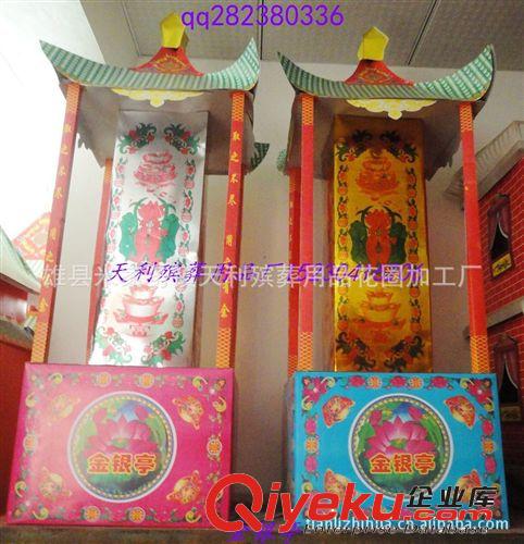 {zx1}產品 新款紙活 金銀亭 殯葬用品紙活紙扎 祭祀紙活花圈廠家批發原始圖片3