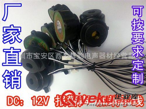 蜂鳴器 廠家直銷1207電磁式有源蜂鳴器  5V 一體有源蜂鳴器  長聲 7MM高