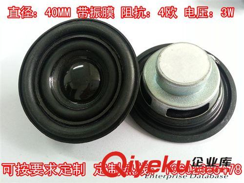 多媒體音箱喇叭 廠家直銷40MM16芯雙磁喇叭 帶振膜喇叭 小鋼炮藍(lán)牙音箱專用揚(yáng)聲器